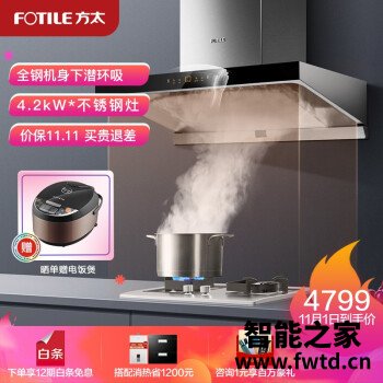 真相爆料方太EMD11A+TH33G怎么样，用三个月评测揭秘！ 