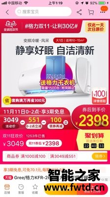 对比区别:格力天丽和品悦哪个好些!! 对比区别:格力天丽和品悦哪个好些!!