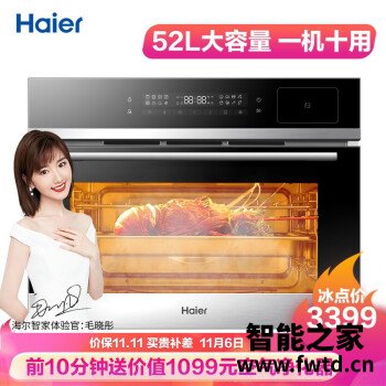 老用户说海尔CQG-E52U1蒸烤箱怎么样，评测分析结果告知！ 