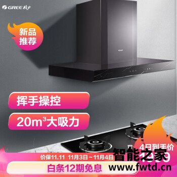 格力油烟机X67怎么样值不值的买,用一个月评测好吗! 格力油烟机X67怎么样值不值的买,用一个月评测好吗!