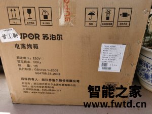 测评反馈苏泊尔蒸烤箱ZKQD40-609 