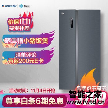 参考使用格力BCD-600WPDCL冰箱怎么样，入手使用评测结果！ 