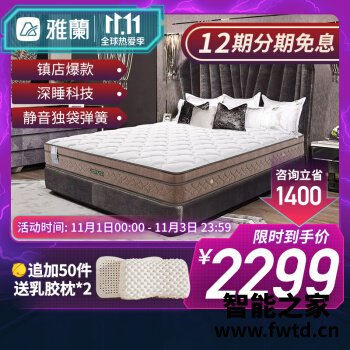 雅兰深睡智享和尊享区别有啥，目前入手哪个好些！ 