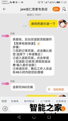 奥佳华7808和7608区别有什么，都说说选择哪个好些！ 