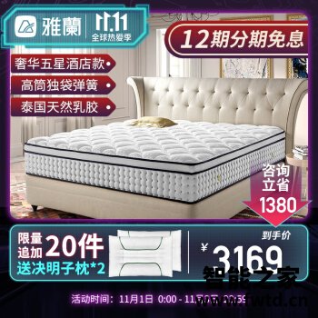 真实评测雅兰皇家花园测评怎么样，用一个月评测好吗！ 