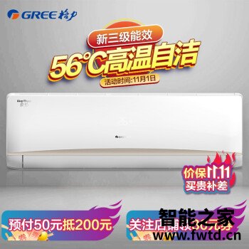 体验知道格力京韵2匹空调怎么样，使用评测三个月感受！ 