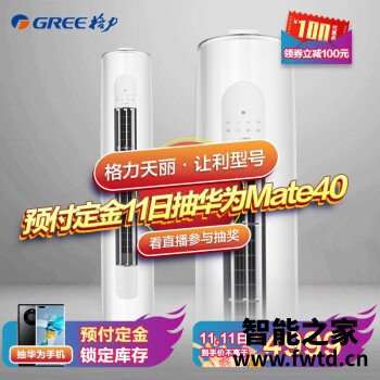分享比较：格力天丽空调系列使用评测三个月感受！ 
