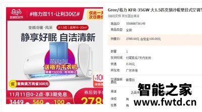 了解说说：格力2匹天丽空调怎么样！！ 