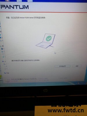 奔图P3022D哭死了? 奔图P3022D哭死了?