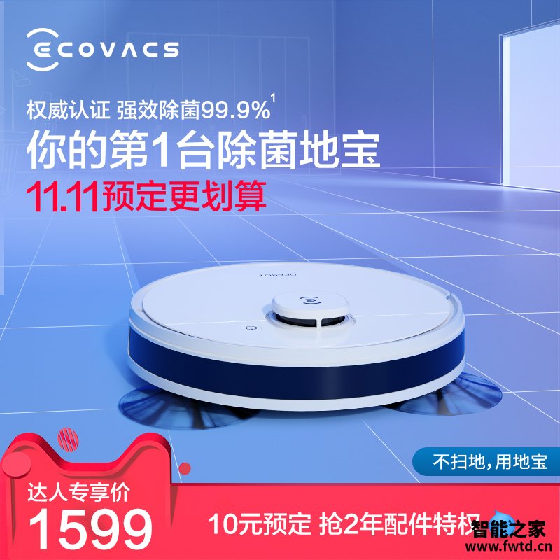 优缺点评测地宝科沃斯N8怎么样？真相吐槽解密 