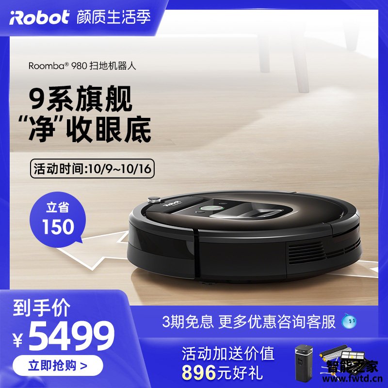 图文解密地宝艾罗伯特980怎么样？体验揭秘详情 