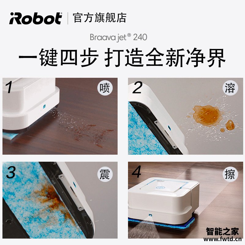 入手解析地宝iRobot艾罗伯特240怎么样？真实体验诉说 