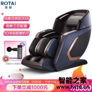解读一下荣泰按摩椅RT6908S怎么样，评测感觉真的好吗！ 