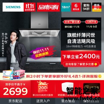 西门子LC47SA92EW油烟机怎么样，使用评测真的好吗！ 