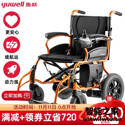 详细爆料区别鱼跃电动轮椅d130al和d130hl哪款好用些？？深度评测感受！！
