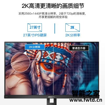 有亮点：飞利浦275s1e和275b9n区别哪个好用点？？客观评论一下！！