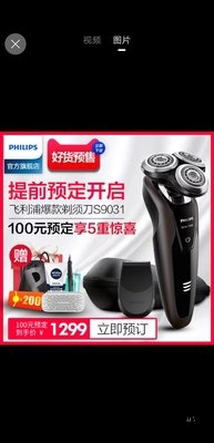 使用体验分享飞利浦s6670价格如何怎么样？可以买不,评测一周经验分享！
