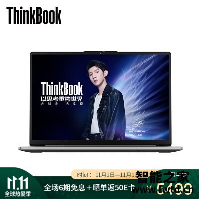 用过的来说说联想ThinkBook 14s锐龙版2021款究竟怎么样？好不好？优缺点曝