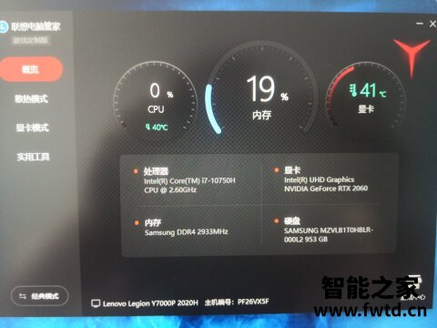 使用评测炫龙M7-E6S3H参数怎么样？使用评测三个月感受！ 