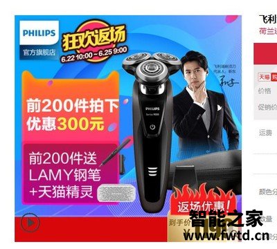 揭秘区别：飞利浦s6688和s6670哪个好点，入手使用区别大吗！！