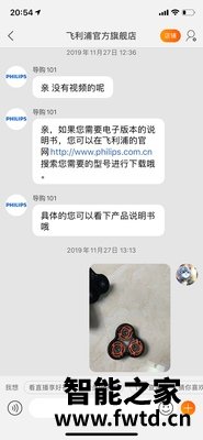 揭秘区别：飞利浦s6688和s6670哪个好点，入手使用区别大吗！！