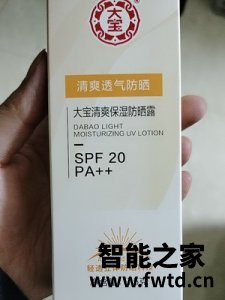 大宝防晒霜价格,大宝防晒霜效果如何 