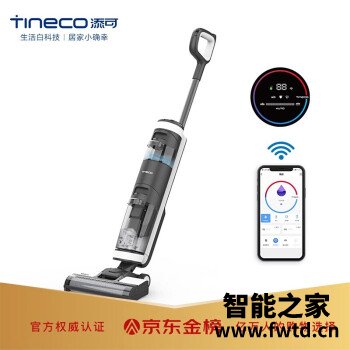 看看：tineco添可洗地机怎么样？体验者真实评价！！ 