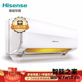 海信KFR-35GW／H620-X1(1S12)评测怎么样？是否还行,不看都后悔吧！