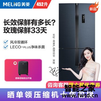 用后的感受美菱BCD-452WPU9CA怎么样？亲测反馈分享！