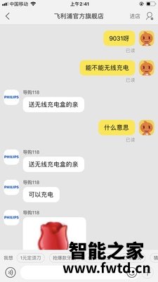 奥佳华7608和7688区别很小么？入手哪个好更值得！ 