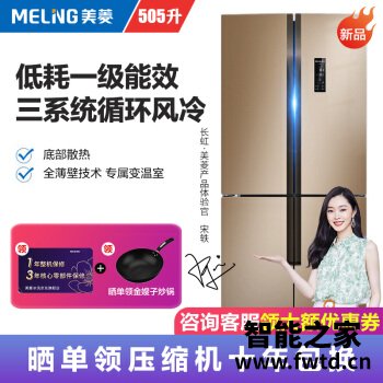 使用区别：美菱bcd-505wpu9cx和bcd-452pucx选择哪个好点！ 