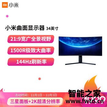 不二选择：小米曲面显示器 34英寸入手评测感觉如何呢！ 