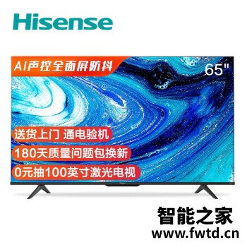 真实参考海信65e3fpro评测怎么样？评测口碑可以参考！ 