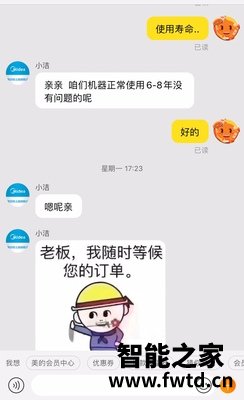 来聊下：添可芙万和ifloor区别如何，都说说选择哪个好些！ 