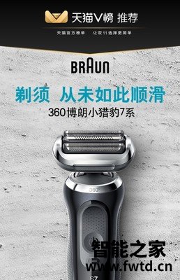 老司机介绍博朗n1000s和7865哪个好？深度剖析功能区别 
