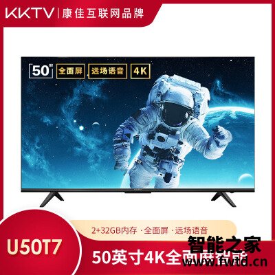 实情解密KKTVU50T7平板电视怎么样？优缺点内幕透露 