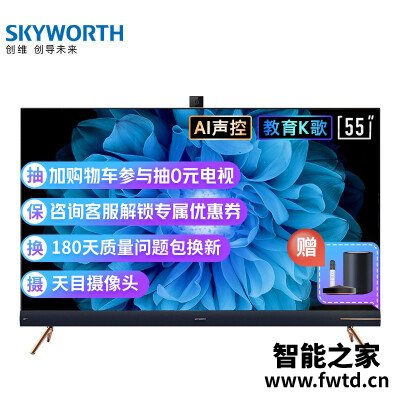 深入解析创维55H90平板电视怎么样?老手解密诉说 深入解析创维55H90平板电视怎么样?老手解密诉说