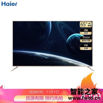 深入点评海尔LU65D31J平板电视怎么样？独家测评解密必看 