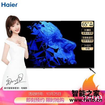 深度解析海尔65R3(PRO)平板电视怎么样？老司机解密真相 