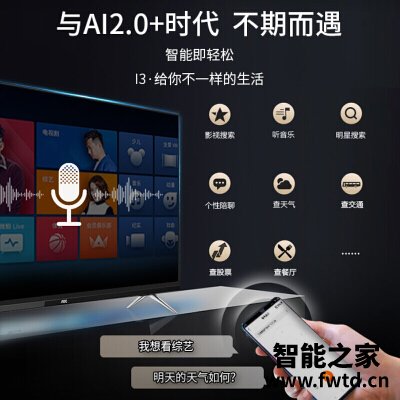 达人剖析AOC55I3平板电视怎么样？爆款分析揭秘 