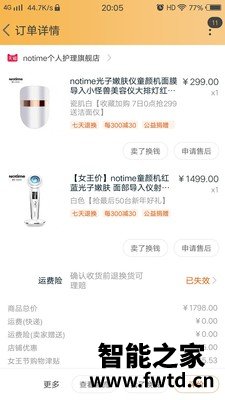 mesmooth美容仪内幕详情优惠红包分享，真实惠！ 