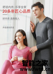 保暖内衣哪个牌子好,南极人保暖内衣怎么样 