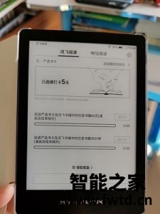 电子书阅读器哪个好,科大讯飞电子阅读器怎么样 