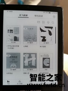 电子书阅读器哪个好,科大讯飞电子阅读器怎么样 