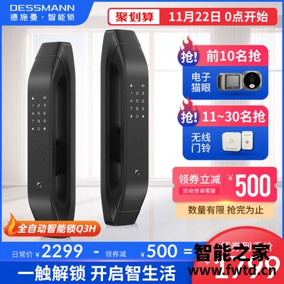 德施曼小嘀Q3H怎么样？说说半个月心得分享！