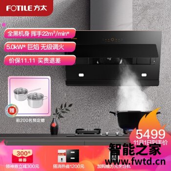 油烟机方太JCD9A如何怎么样?说说两星期真相分享! 油烟机方太JCD9A如何怎么样?说说两星期真相分享!