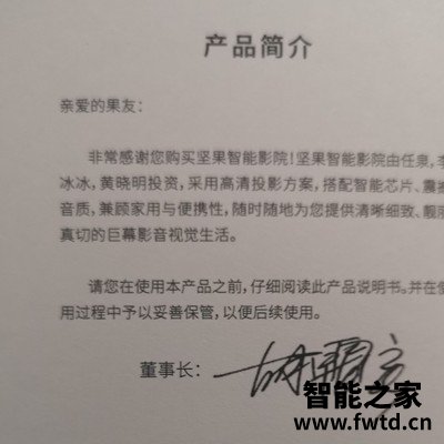 评论下坚果4K激光电视U1怎么样?质量非常的差? 评论下坚果4K激光电视U1怎么样?质量非常的差?