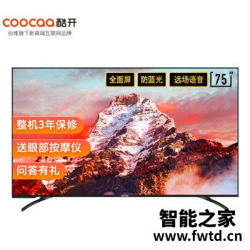 相信达人选择:酷开75p50有蓝牙吗怎么样?相信达人选择:评价如何! 相信达人选择:酷开75p50有蓝牙吗怎么样?相信达人选择:评价如何!