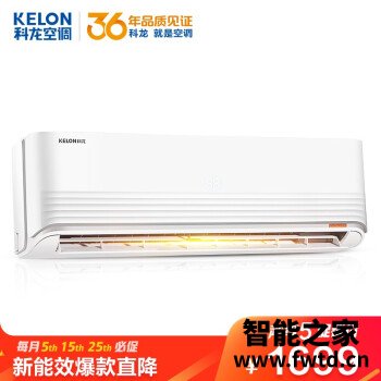 科龙mini+1.5匹评测一个月感受分享,怎么样?值不值的买! 科龙mini+1.5匹评测一个月感受分享,怎么样?值不值的买!
