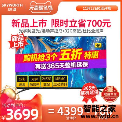 大家评测说说创维70A9如何怎么样?大家说说看吧! 大家评测说说创维70A9如何怎么样?大家说说看吧!